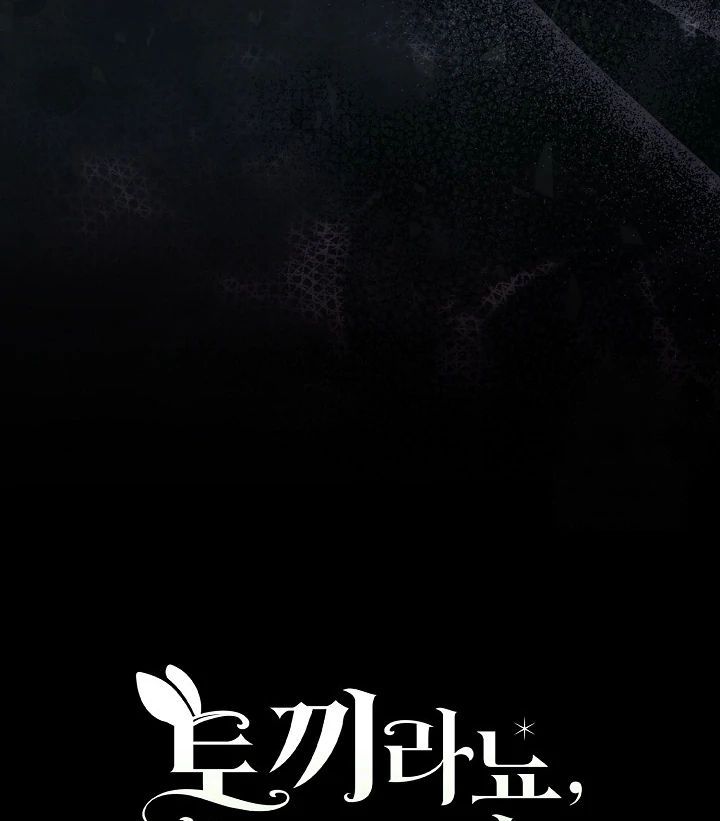 Anyone Can See It’s A Beast chapter 16 halaman 166