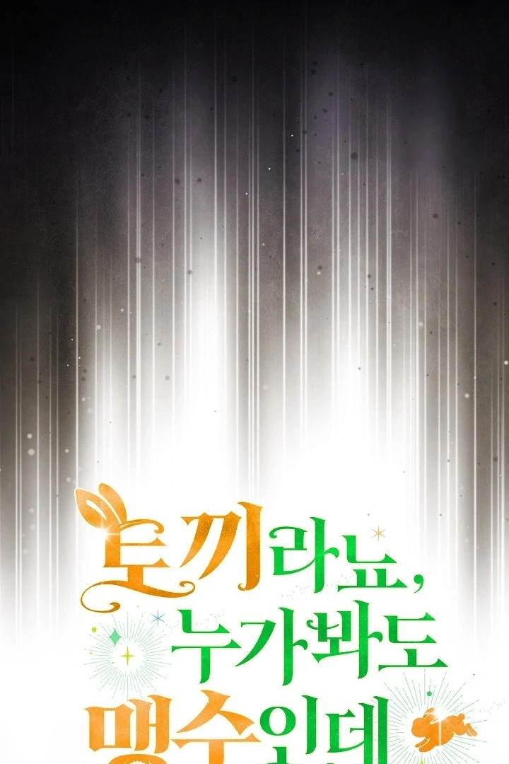 Anyone Can See It’s A Beast chapter 19 halaman 15