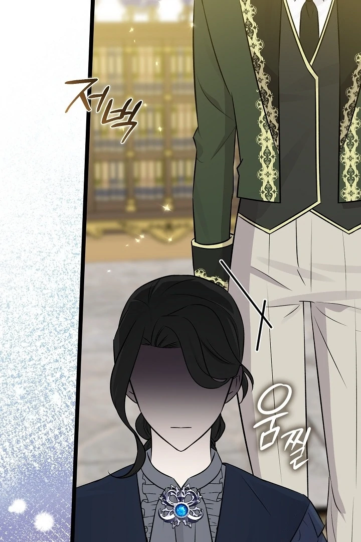 Anyone Can See It’s A Beast chapter 19 halaman 92