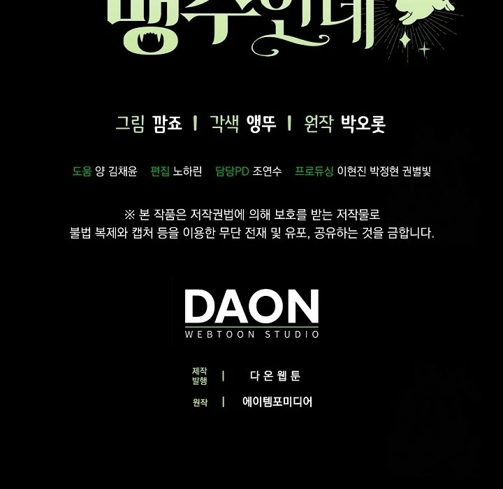 Anyone Can See It’s A Beast chapter 19 halaman 130