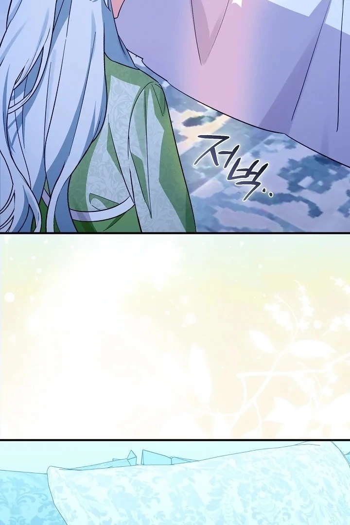 Anyone Can See It’s A Beast chapter 2 halaman 148