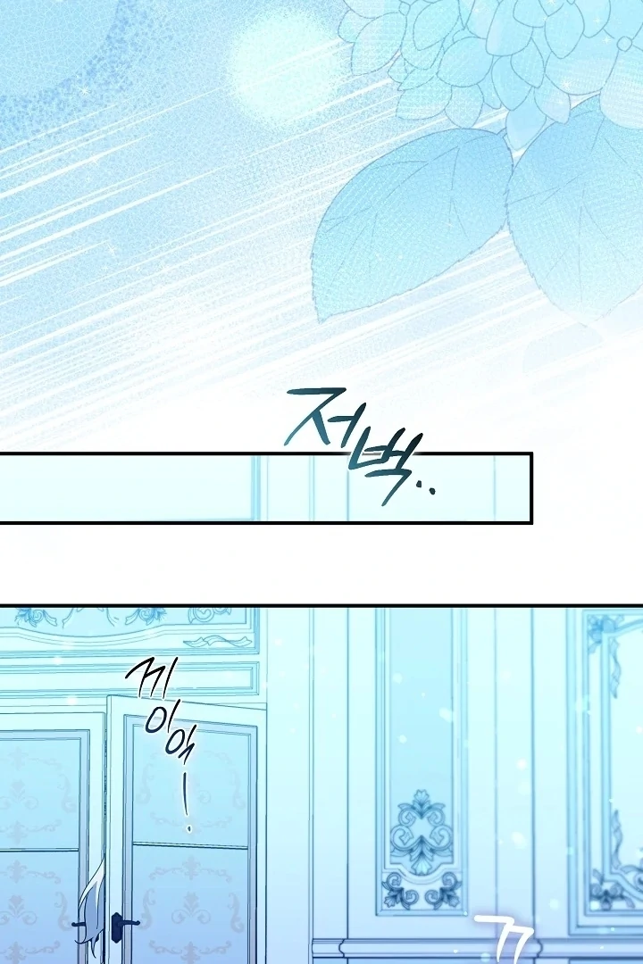 Anyone Can See It’s A Beast chapter 2 halaman 154
