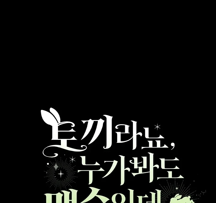Anyone Can See It’s A Beast chapter 2 halaman 185
