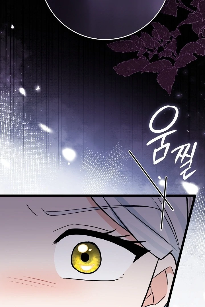 Anyone Can See It’s A Beast chapter 20 halaman 71