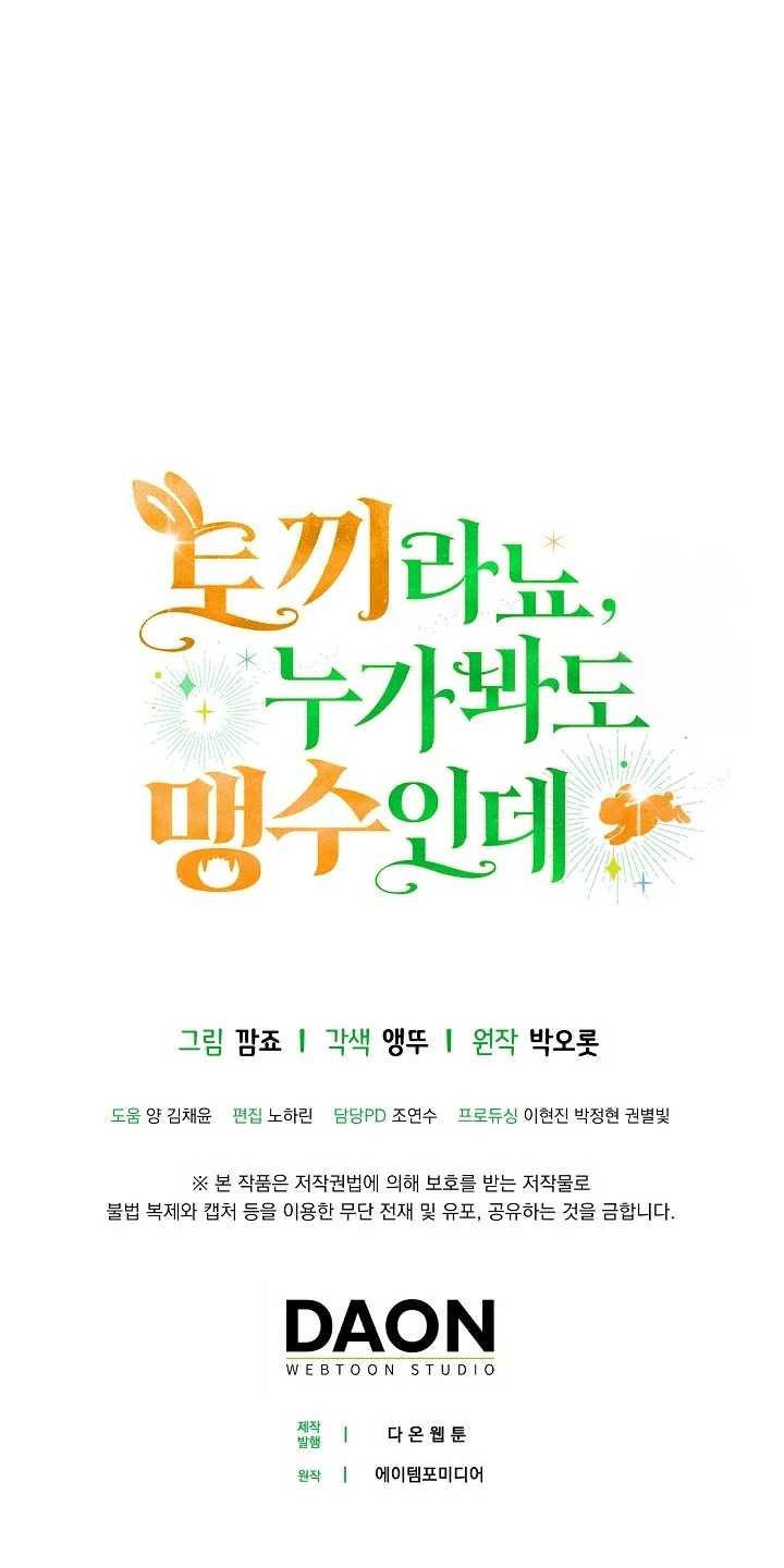 Anyone Can See It’s A Beast chapter 20 halaman 140