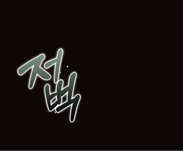 Anyone Can See It’s A Beast chapter 22 halaman 51