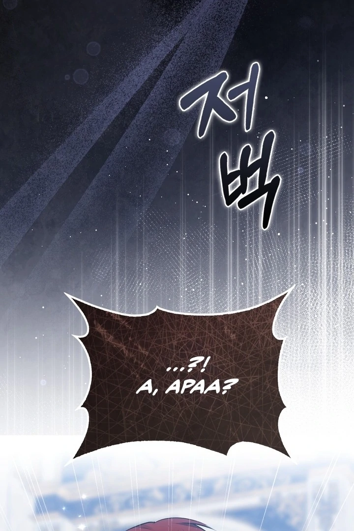 Anyone Can See It’s A Beast chapter 22 halaman 53
