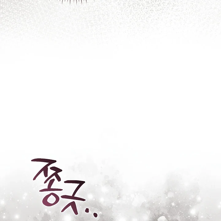 Anyone Can See It’s A Beast chapter 3 halaman 87