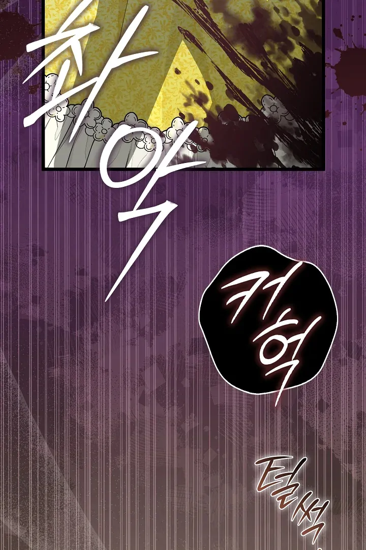 Anyone Can See It’s A Beast chapter 3 halaman 112