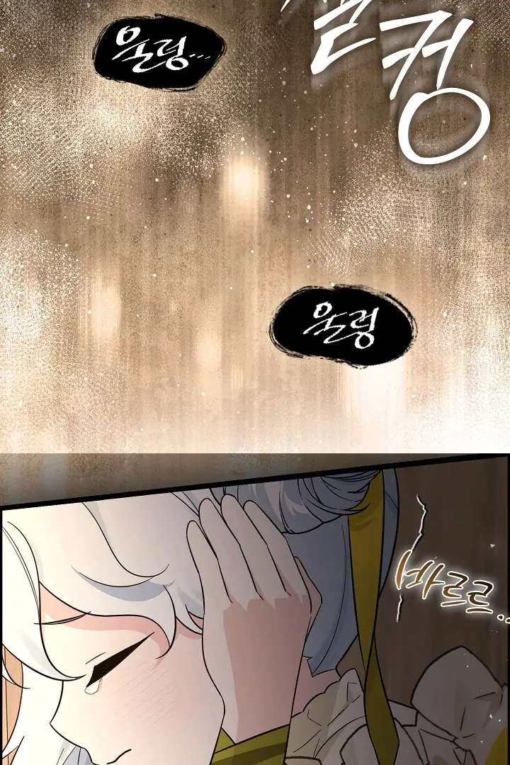 Anyone Can See It’s A Beast chapter 3 halaman 149