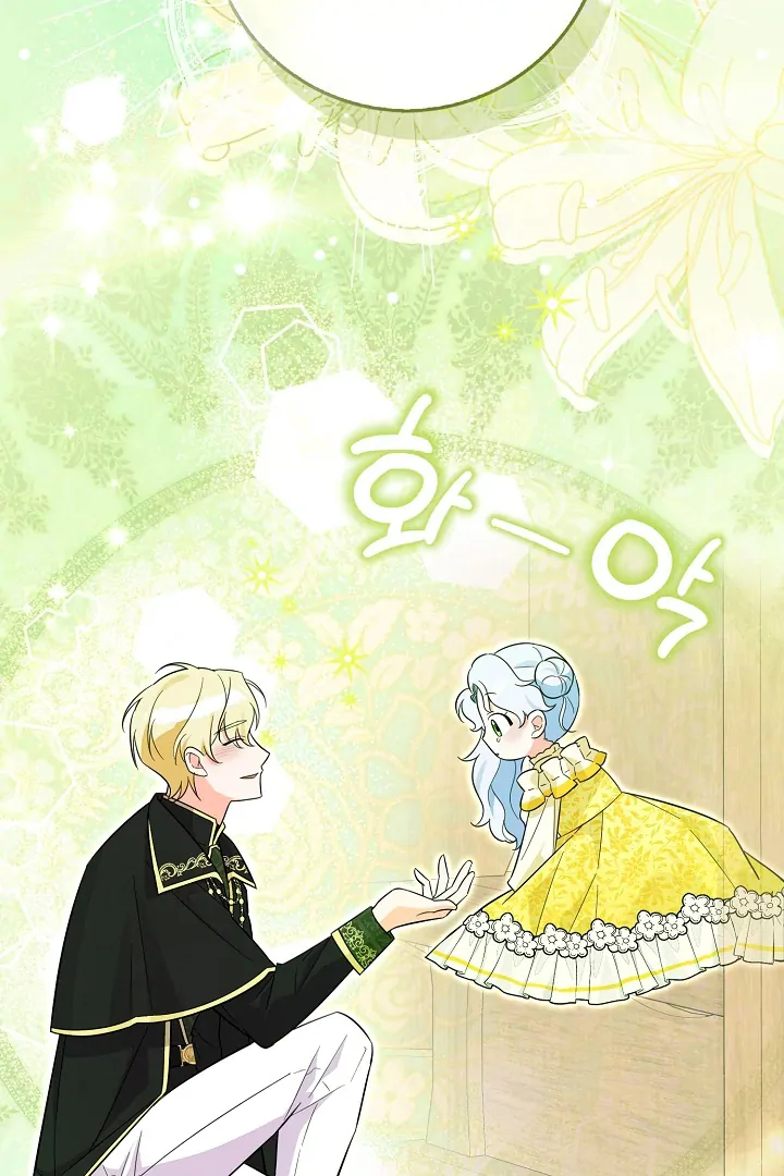 Anyone Can See It’s A Beast chapter 3 halaman 182