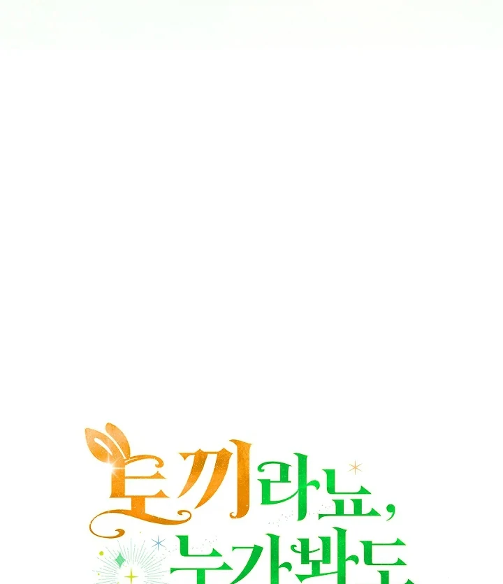Anyone Can See It’s A Beast chapter 3 halaman 184