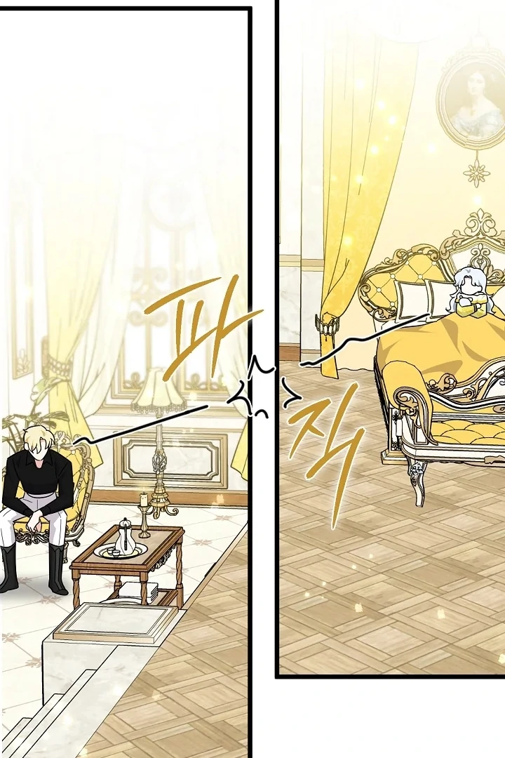 Anyone Can See It’s A Beast chapter 4 halaman 61
