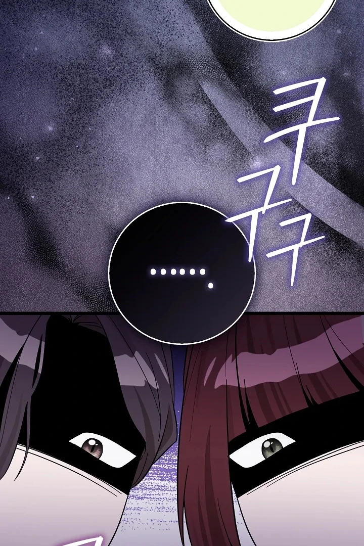 Anyone Can See It’s A Beast chapter 4 halaman 114