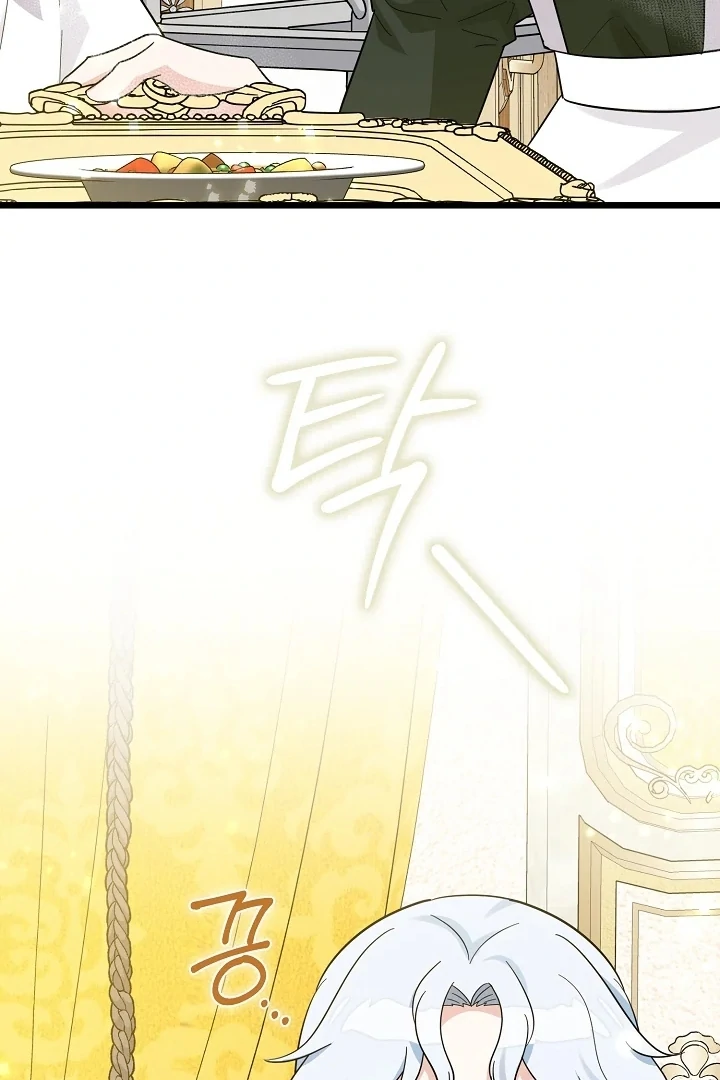Anyone Can See It’s A Beast chapter 4 halaman 122