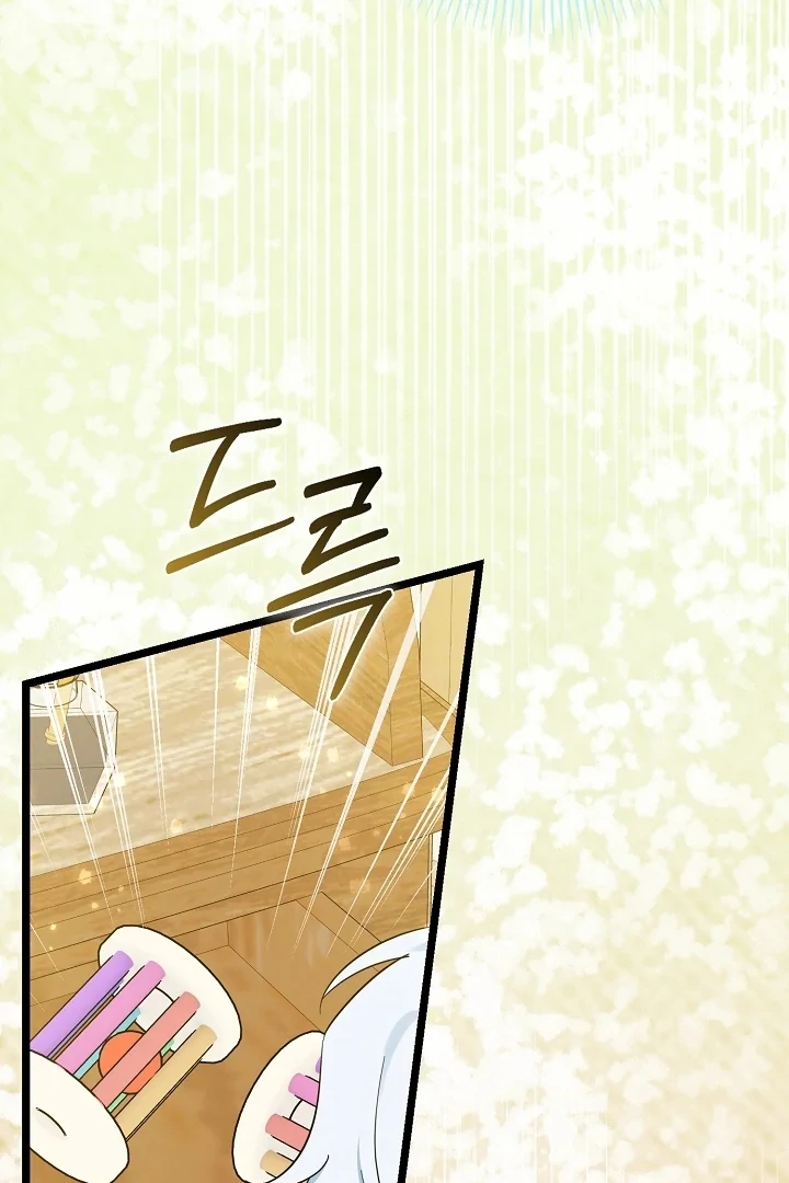 Anyone Can See It’s A Beast chapter 4 halaman 132