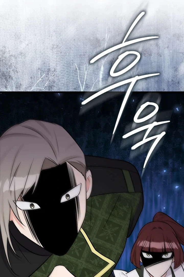 Anyone Can See It’s A Beast chapter 5 halaman 44