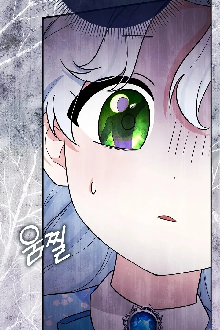 Anyone Can See It’s A Beast chapter 5 halaman 46