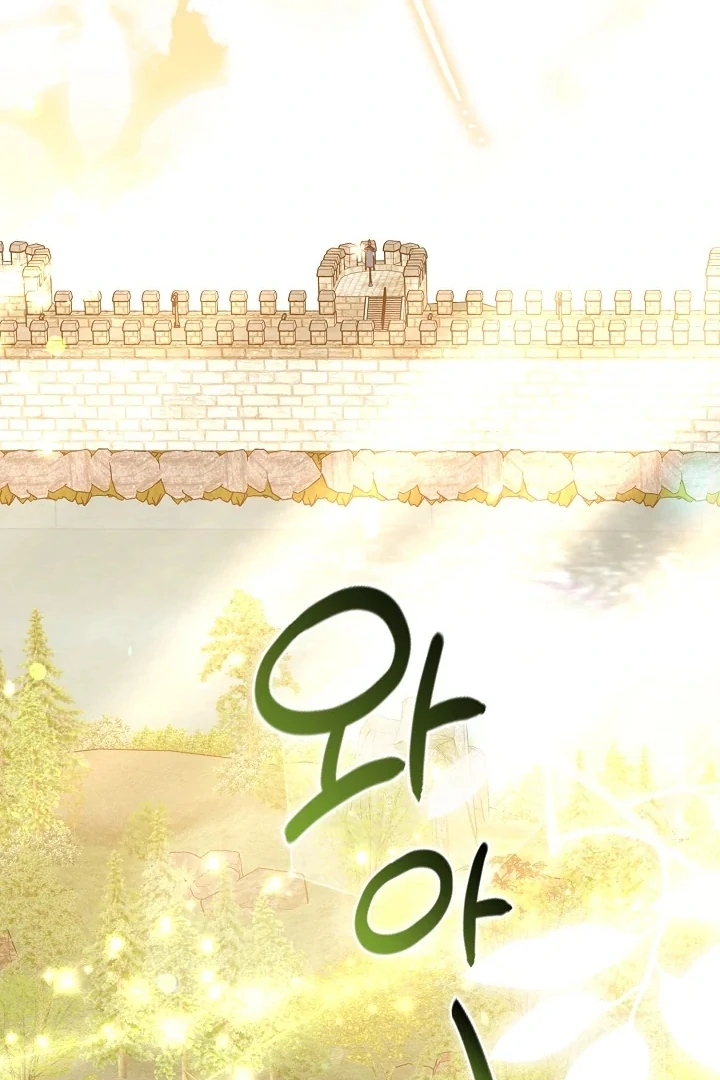 Anyone Can See It’s A Beast chapter 5 halaman 74