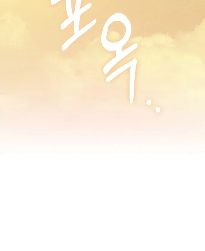 Anyone Can See It’s A Beast chapter 5 halaman 121