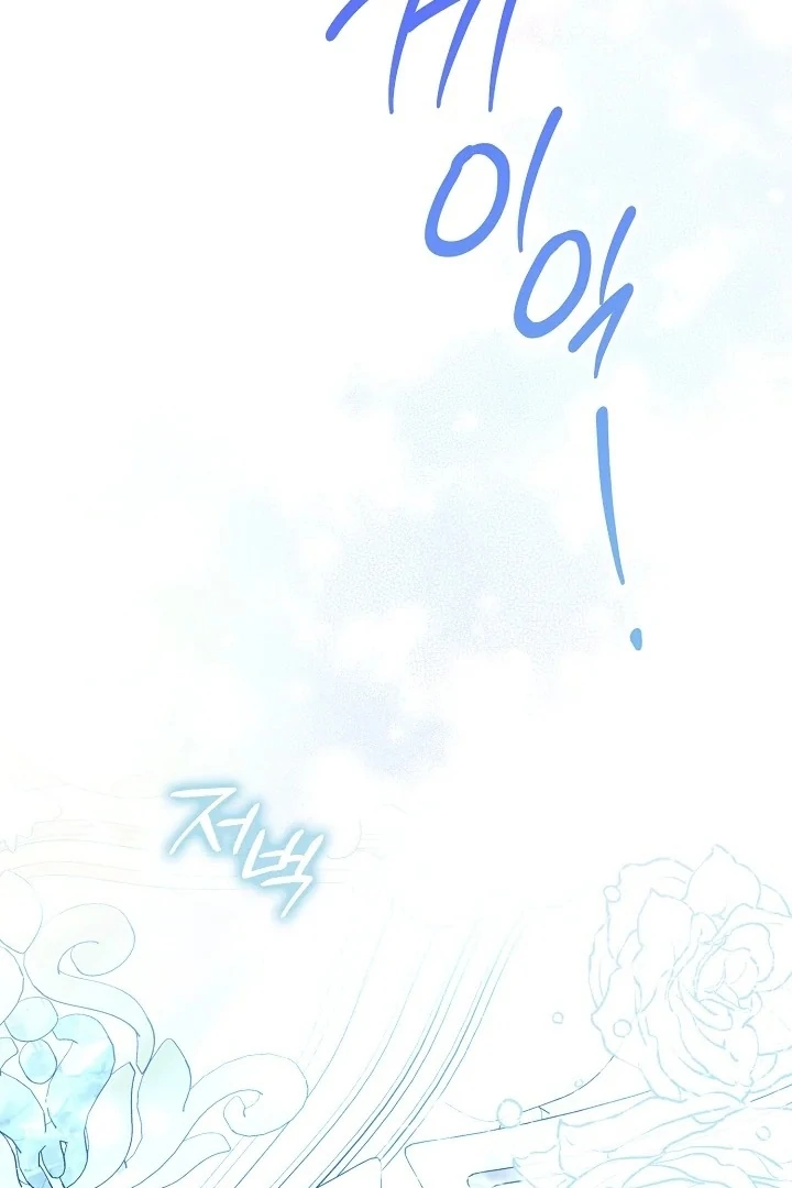 Anyone Can See It’s A Beast chapter 6 halaman 125