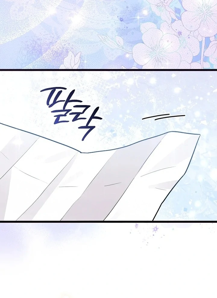 Anyone Can See It’s A Beast chapter 6 halaman 163