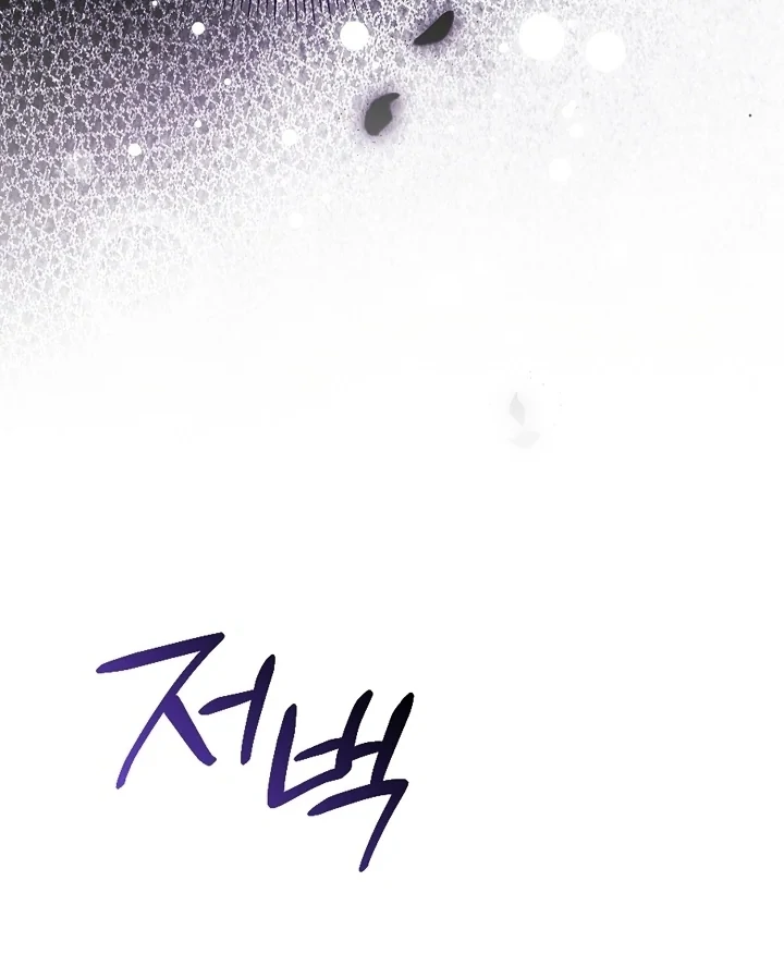 Anyone Can See It’s A Beast chapter 8 halaman 37