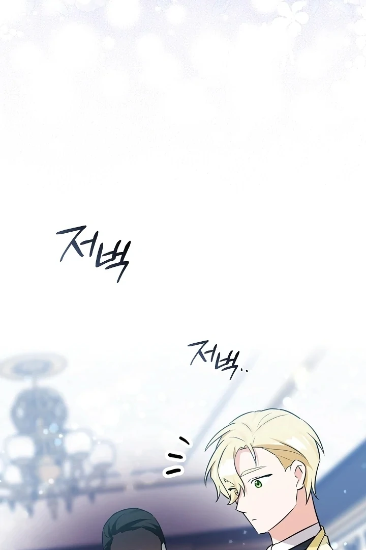 Anyone Can See It’s A Beast chapter 8 halaman 82