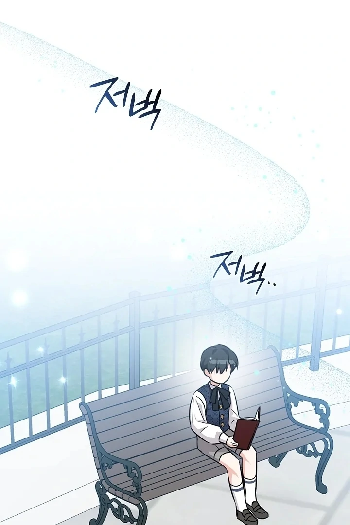 Anyone Can See It’s A Beast chapter 8 halaman 96