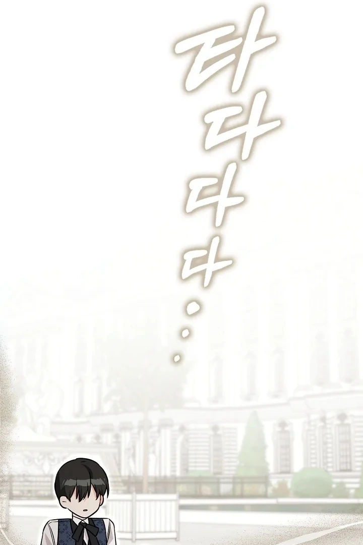 Anyone Can See It’s A Beast chapter 8 halaman 133