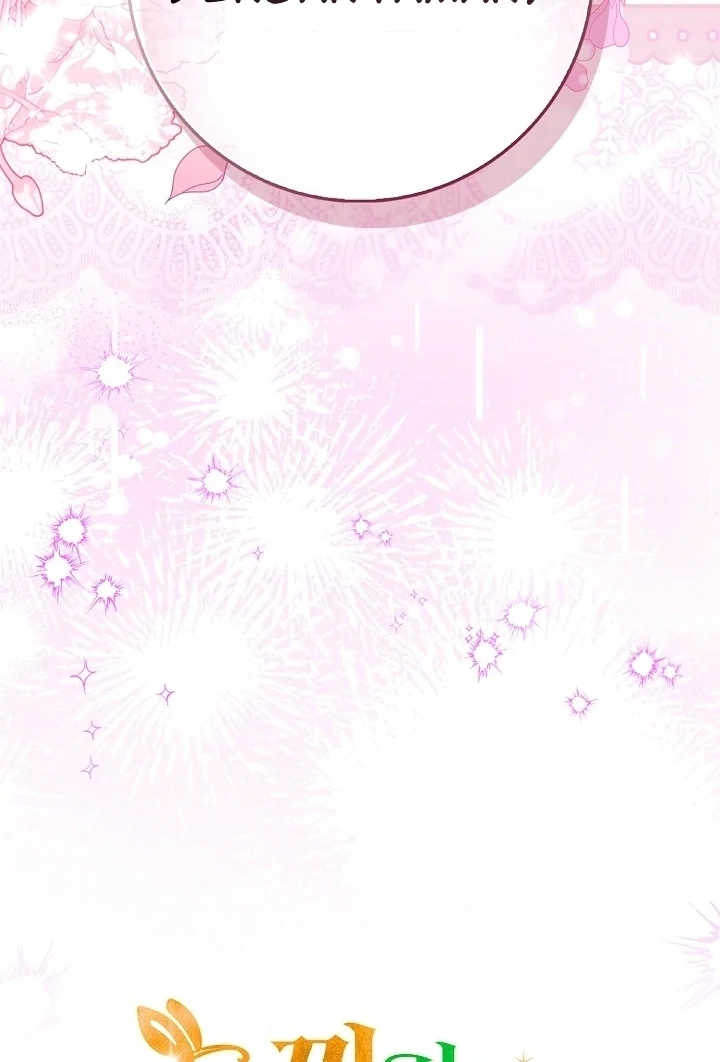 Anyone Can See It’s A Beast chapter 8 halaman 154