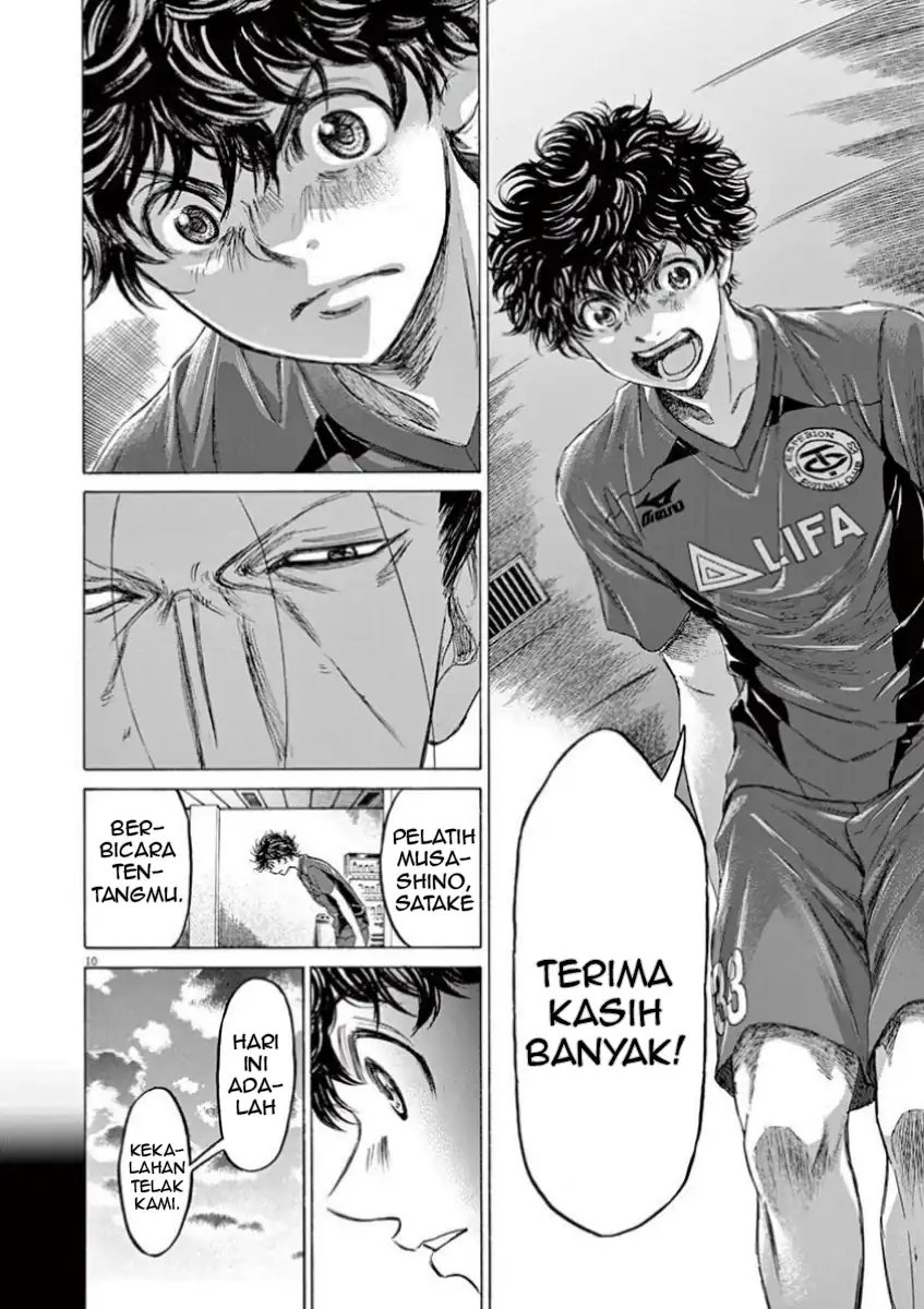 Ao Ashi Bab 116 halaman 17