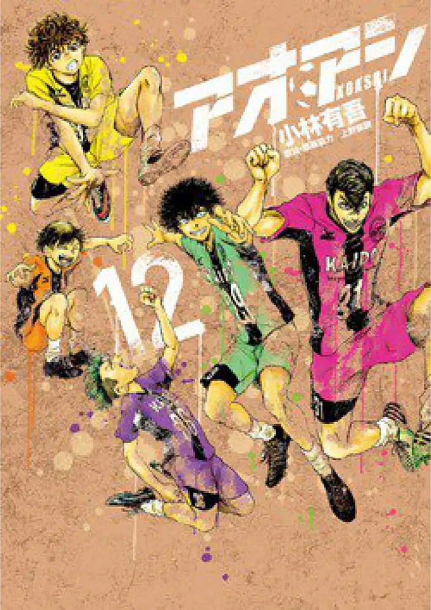 Ao Ashi chapter 118 halaman 1