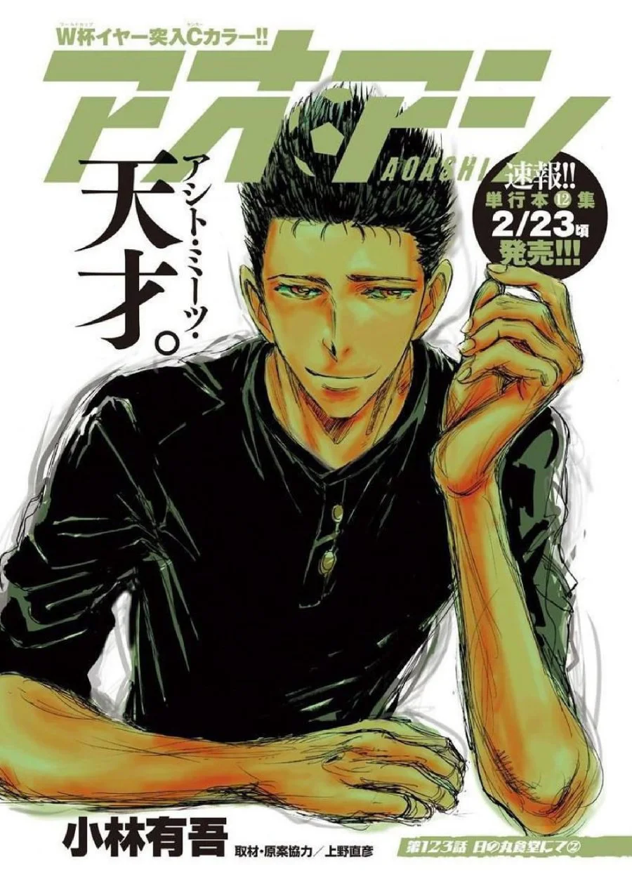 Ao Ashi chapter 123 halaman 2