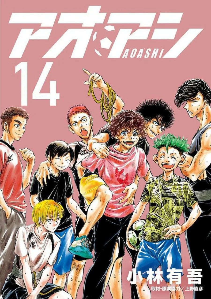 Ao Ashi Bab 137 halaman 2