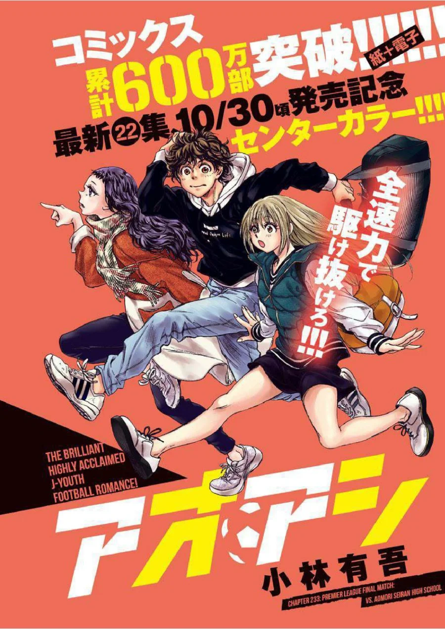 Ao Ashi Bab 233 halaman 2