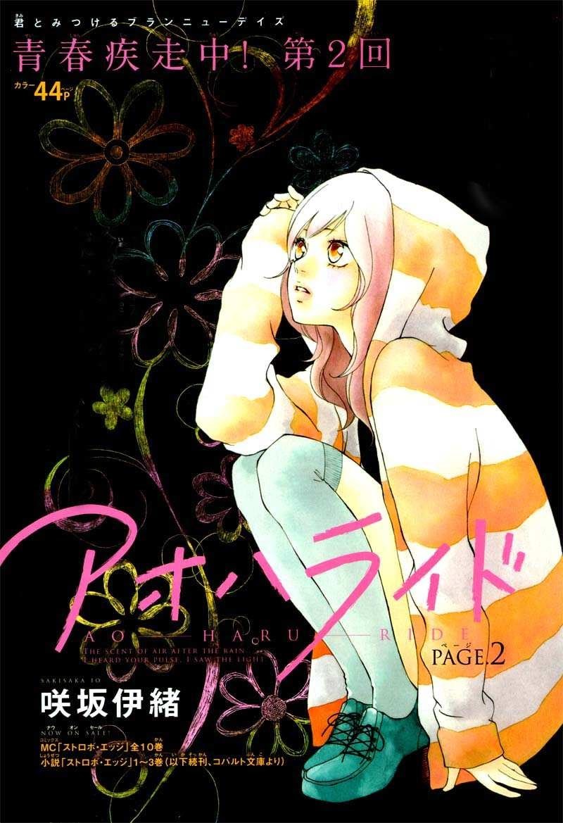 Ao Haru Ride chapter 02 halaman 4