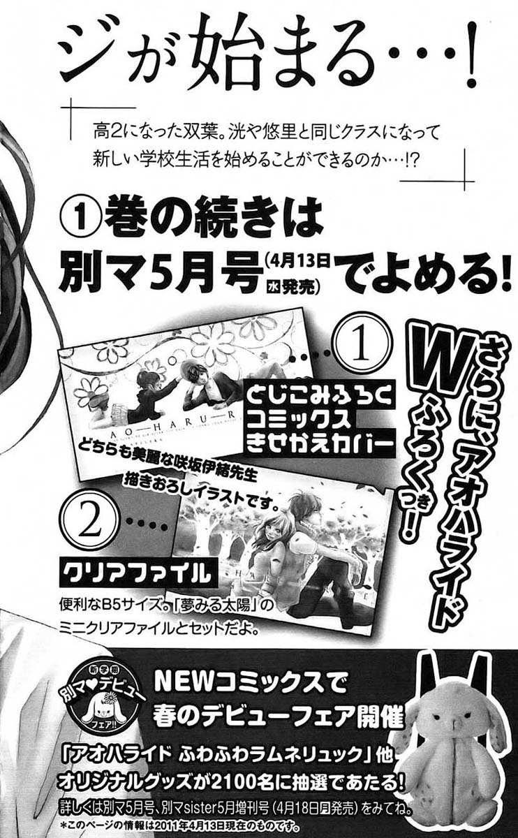 Ao Haru Ride chapter 03 halaman 46