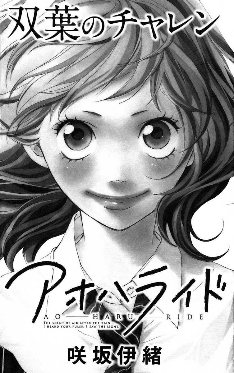 Ao Haru Ride chapter 03 halaman 47