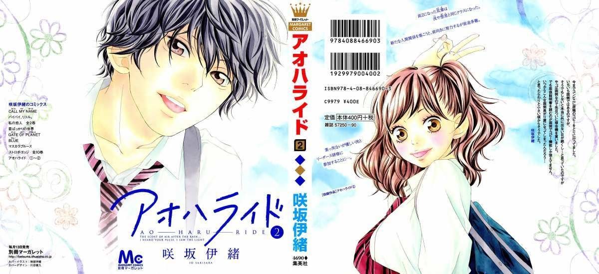 Ao Haru Ride chapter 04 halaman 1