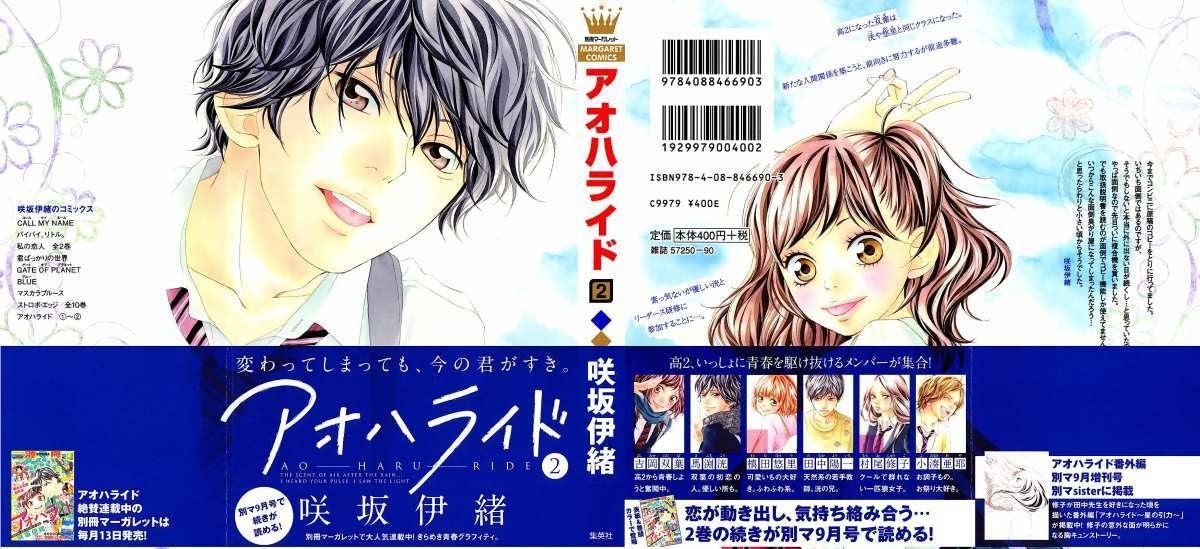 Ao Haru Ride chapter 04 halaman 2