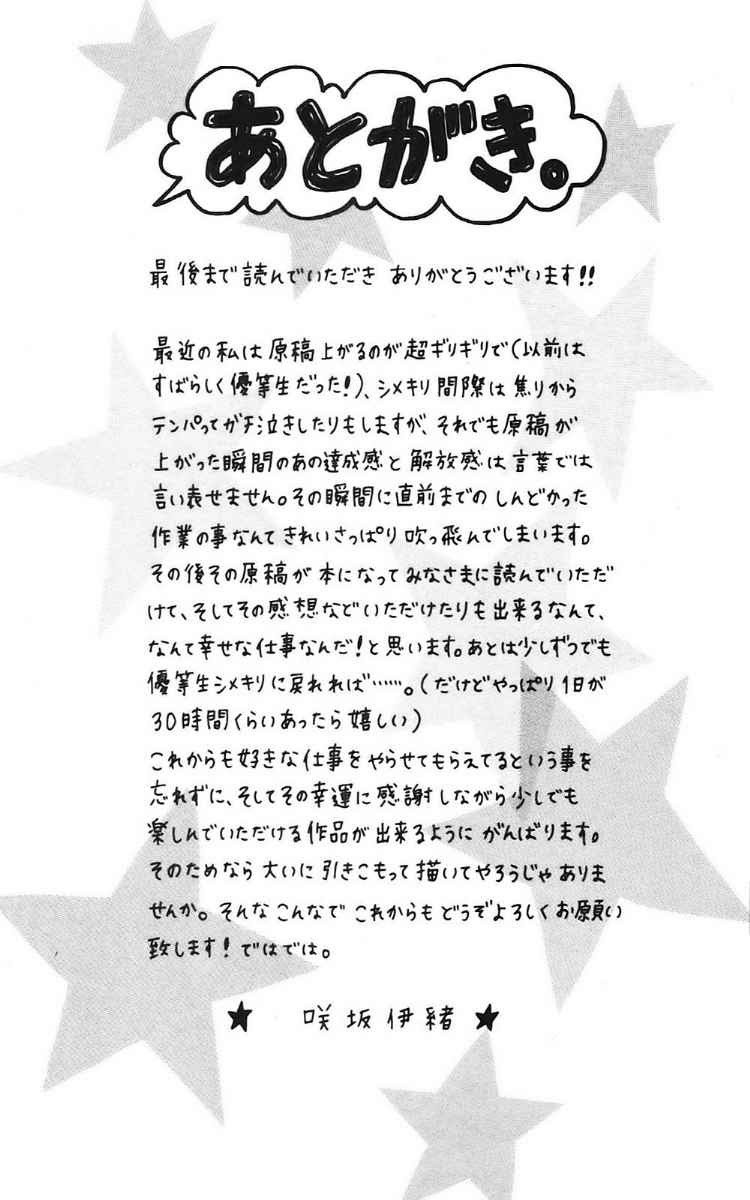 Ao Haru Ride chapter 07 halaman 49