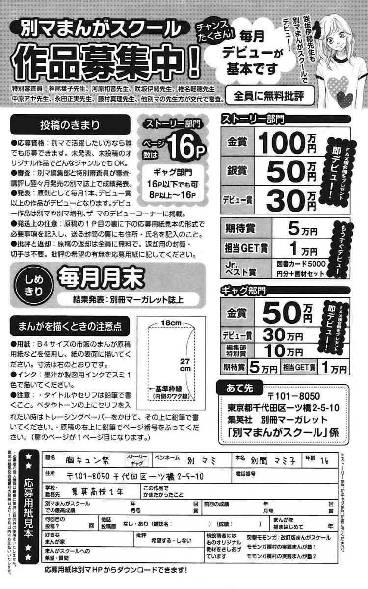 Ao Haru Ride chapter 07 halaman 52