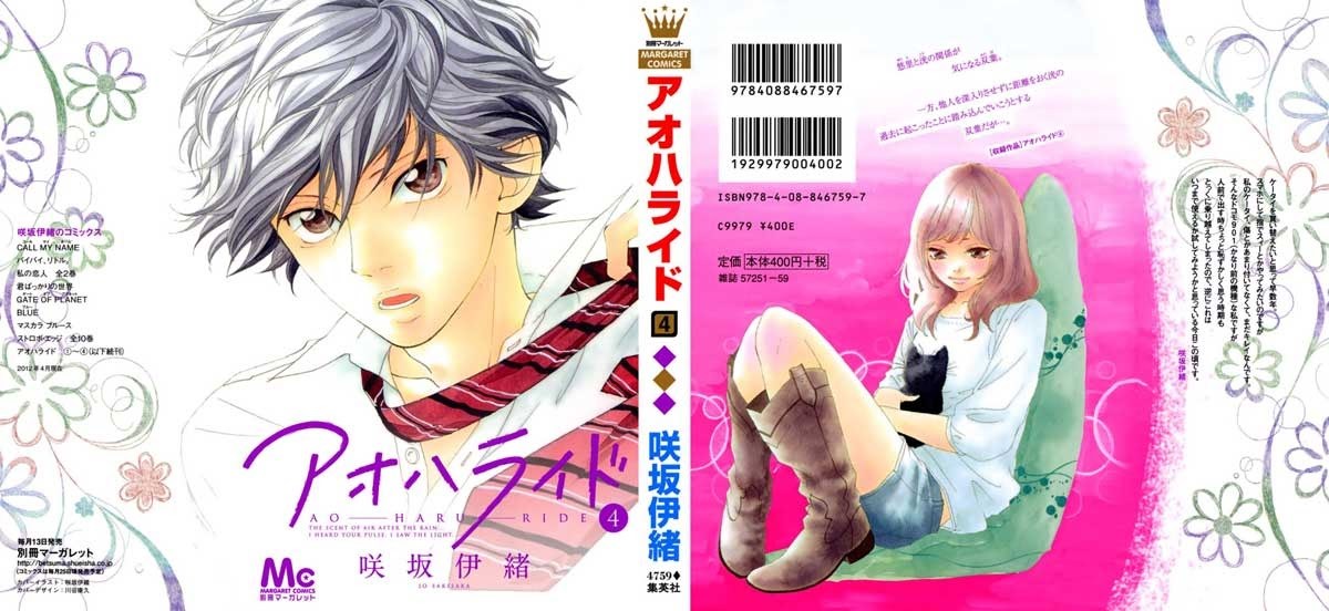 Ao Haru Ride chapter 12 halaman 4