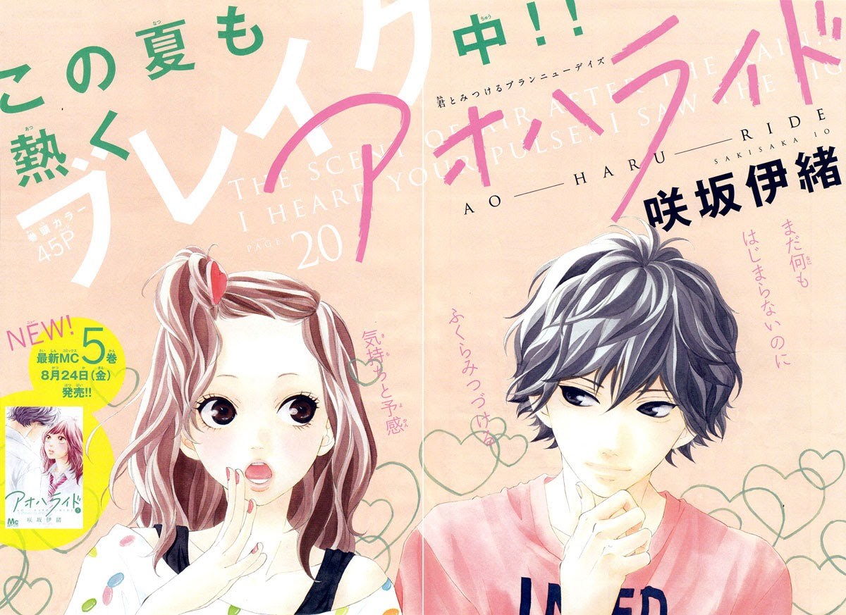 Ao Haru Ride chapter 20 halaman 3