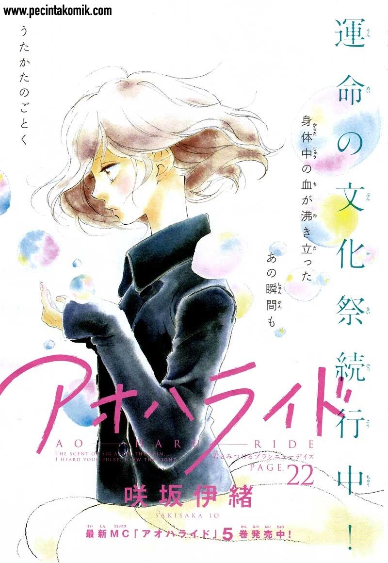 Ao Haru Ride chapter 22 halaman 2