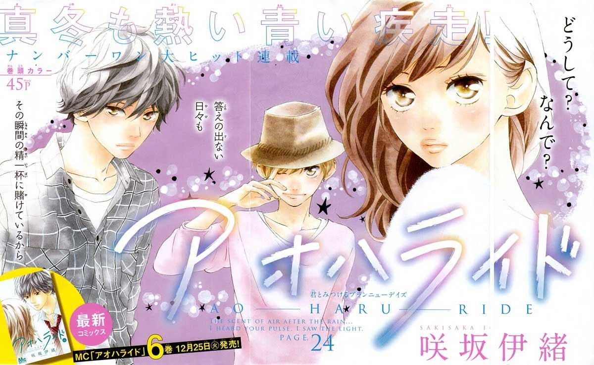 Ao Haru Ride Bab 24 halaman 2