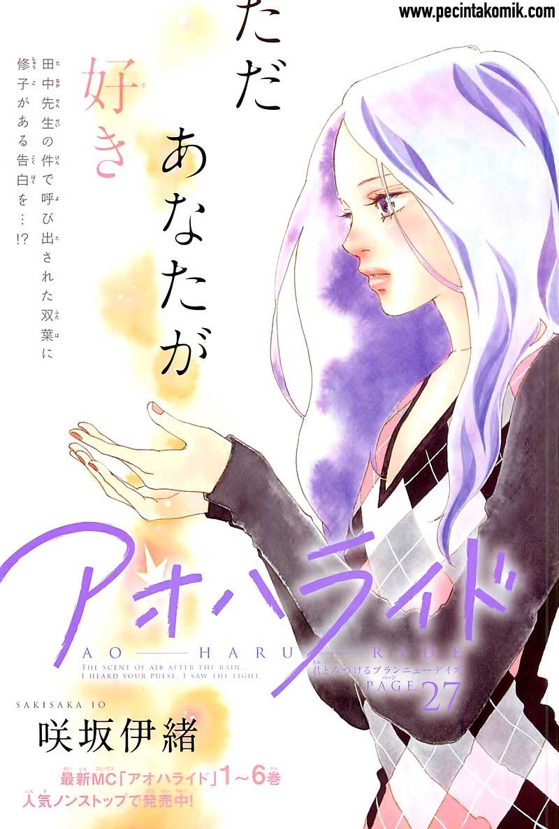 Ao Haru Ride chapter 27 halaman 2