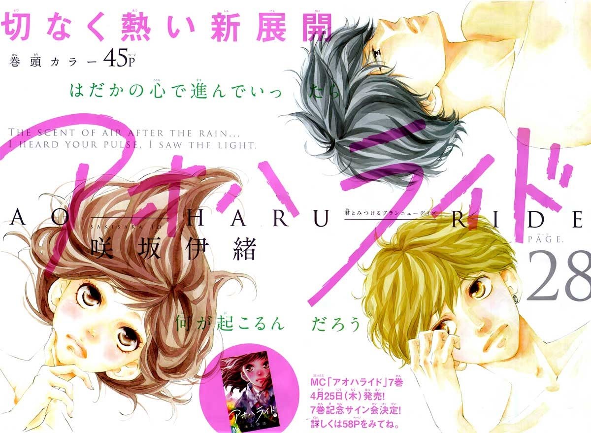 Ao Haru Ride Bab 28 halaman 3