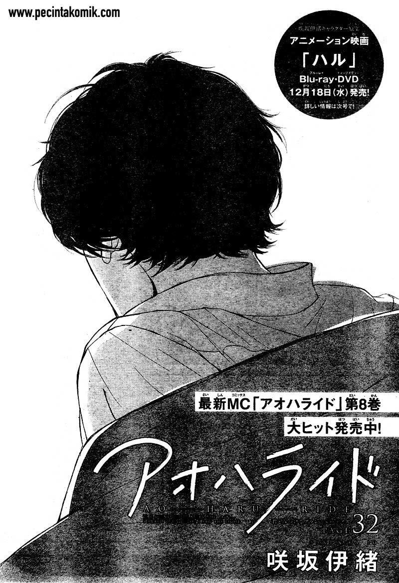 Ao Haru Ride chapter 32 halaman 2